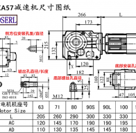 Ka57 speed-reducing machine size drawings