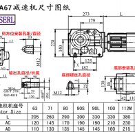 Ka67 speed reduction machine size drawings