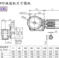 Kf77 speed reduction machine size drawings