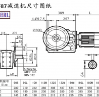 Kf87 speed-reducing machine size drawings