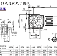 K127 speed reduction machine size drawings