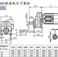 Rx107 machine size drawings