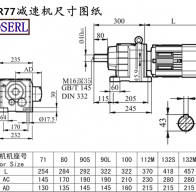 R77 speed-reducing machine size drawings