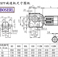 S77 speed-reducing machine size drawings