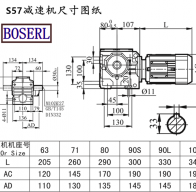S57 speed reduction machine size drawings