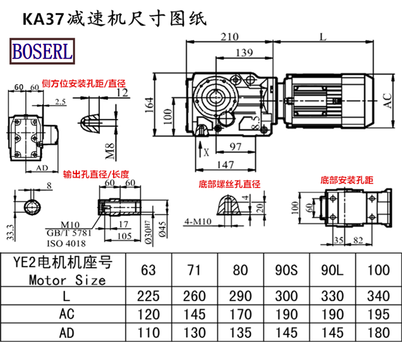 KA37 Speed Reduction Machine Size Drawings.png