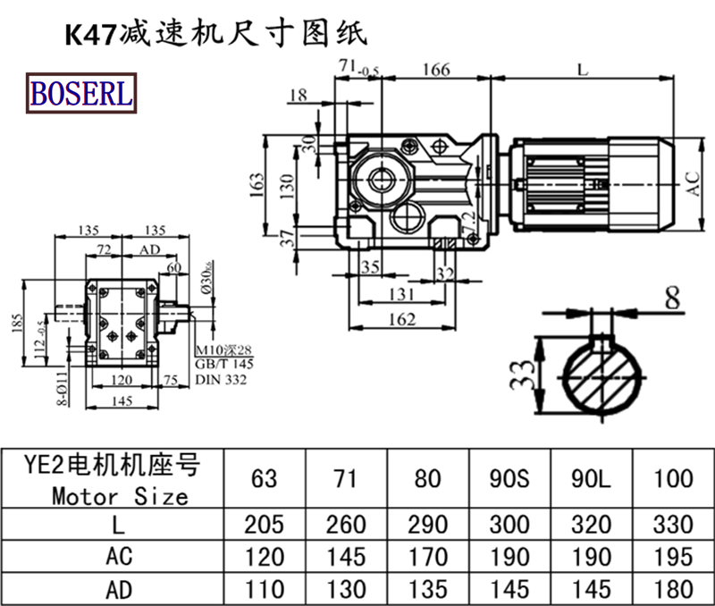 K47 Speed Reduction Machine Size Drawings.png