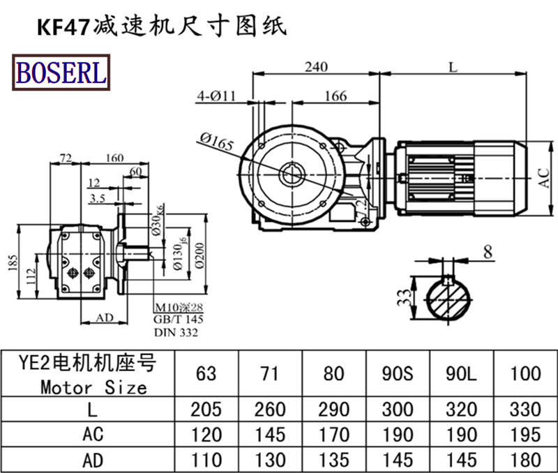 KF47 Speed Reduction Machine Size Drawings.png