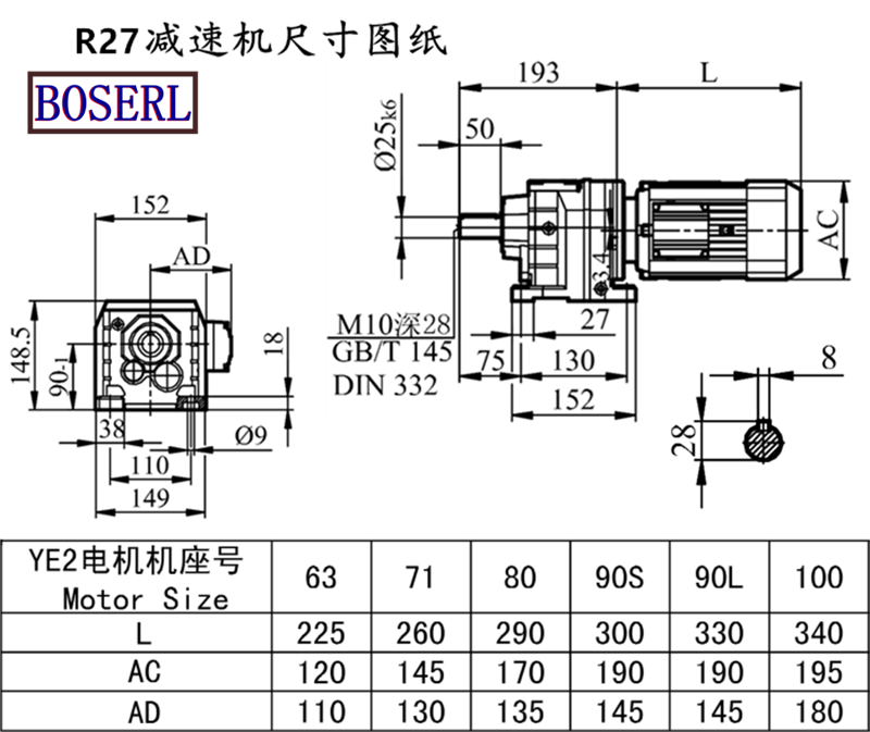 R27 power-reducing motors installation size drawings.png
