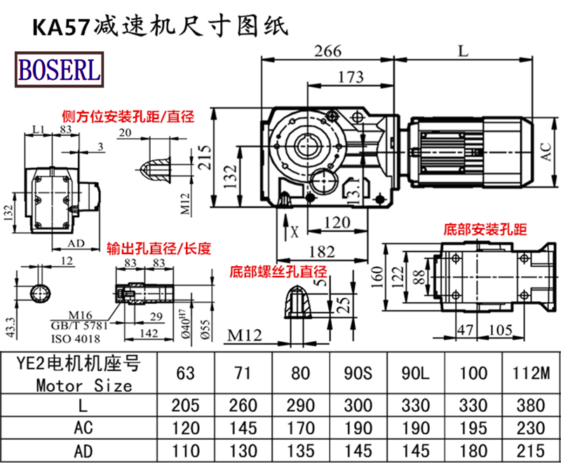 KA57 Speed Reduction Machine Size Drawings.png