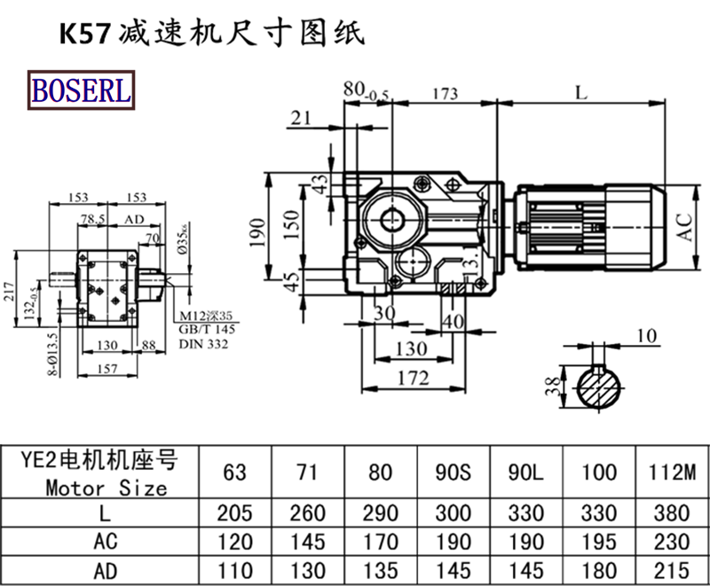 K57 Speed Reduction Machine Size Drawings.png