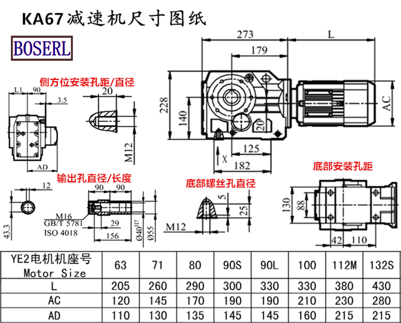 KA67 Speed Reduction Machine Size Drawings.png