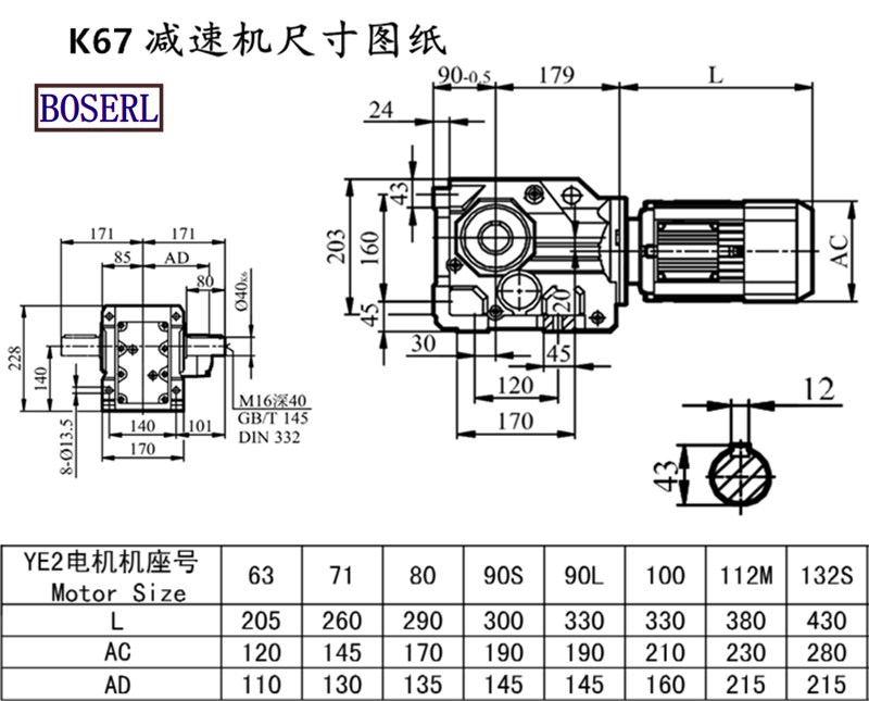 K67 Speed Reduction Machine Size Charts.png