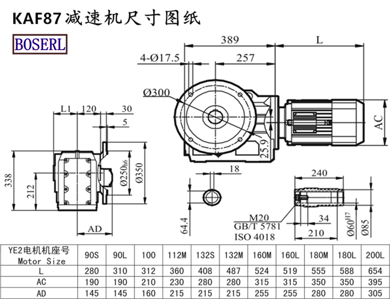 KAF87 Speed Reduction Machine Size Drawings.png