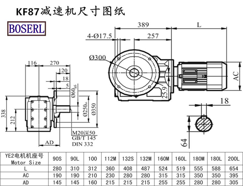 KA87 Speed Reduction Machine Size Drawings.png