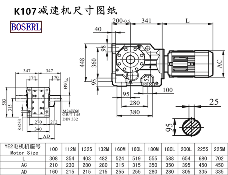 K107 Speed Reduction Machine Size Drawings.png