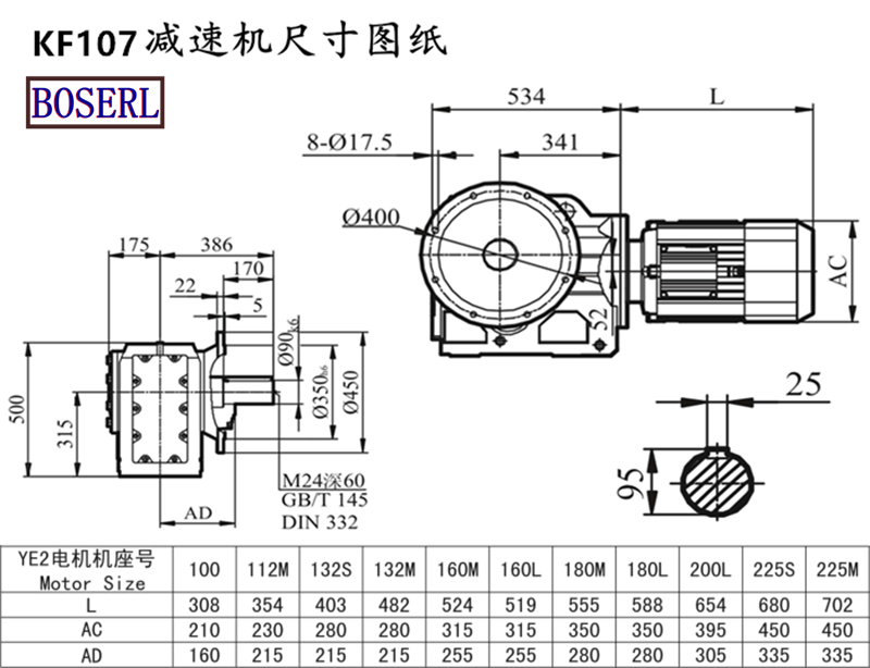 KF107 Speed Reduction Machine Size Drawings.png