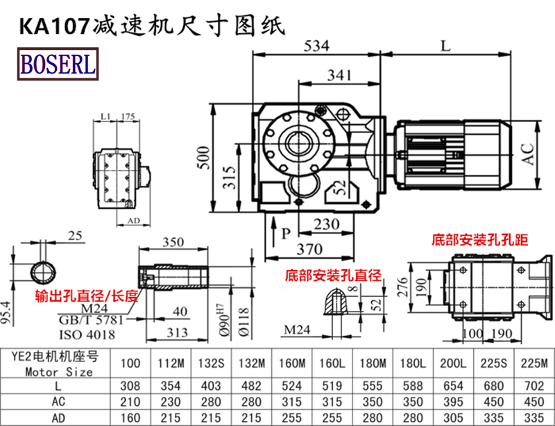 KA107 Speed Reduction Machine Size Drawings.png