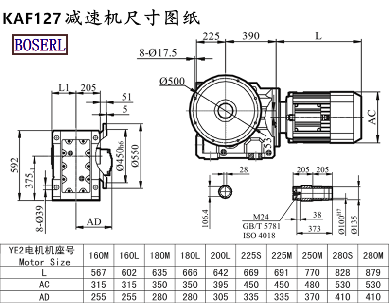 KAF127 Speed Reduction Machine Size Drawings.png