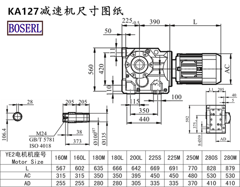 KA127 Speed Reduction Machine Size Drawings.png