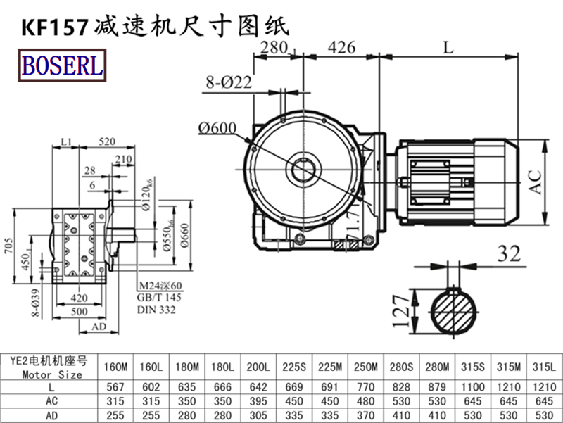 KF157 Speed Reduction Machine Size Drawings.png