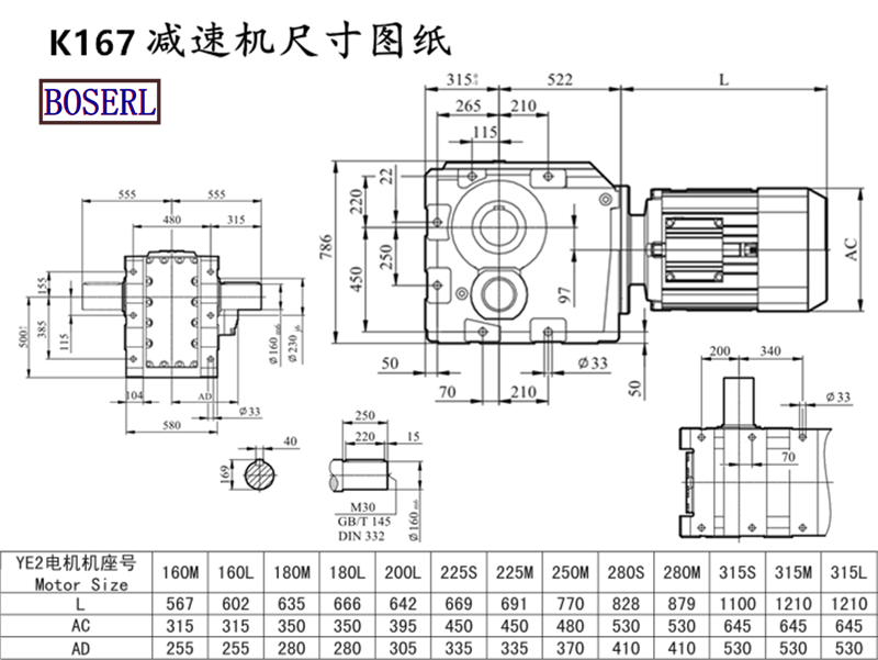 K167 Speed Reduction Machine Size Drawings.png