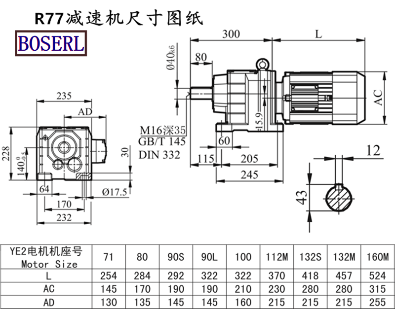 R77 Speed Reduction Machine Size Drawings.png