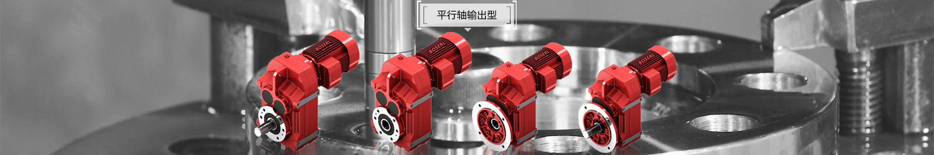 Parallel-Shaft Helical Gear Reducer Motor