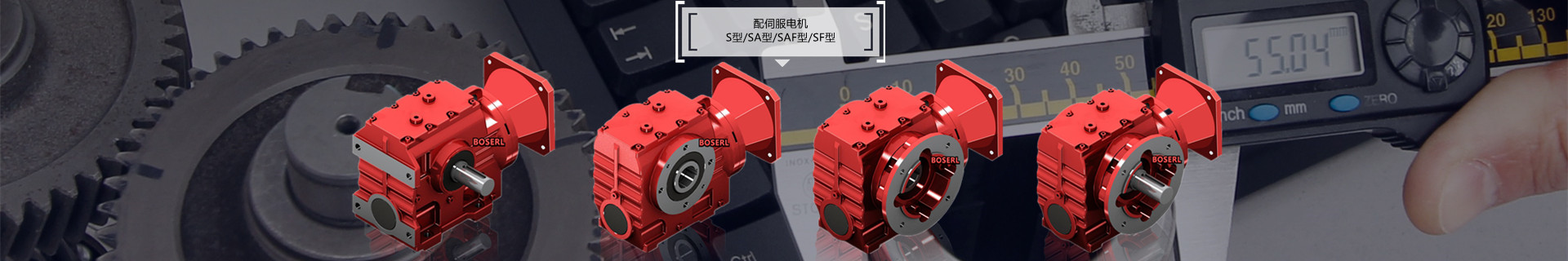Application of Speed Reducers