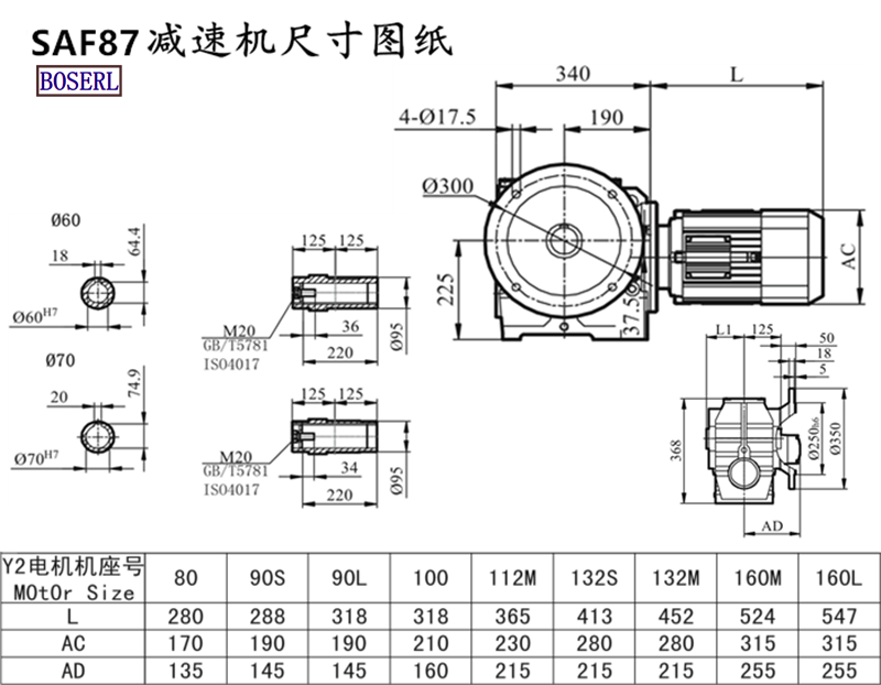 SAF87 Speed Reduction Machine Size Drawings.png