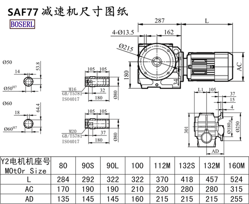 SAF77 Speed Reduction Machine Size Drawings.png