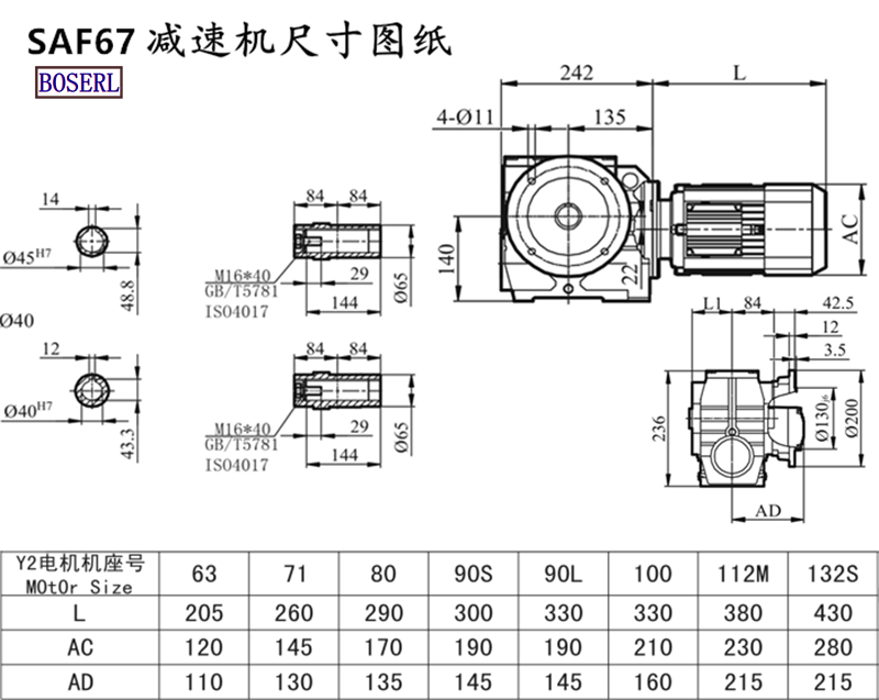 SAF67 Speed Reduction Machine Size Drawings.png