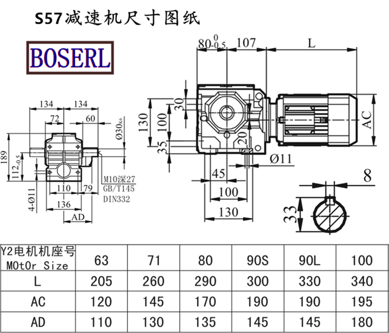 S57 Speed Reduction Machine Size Drawings.png