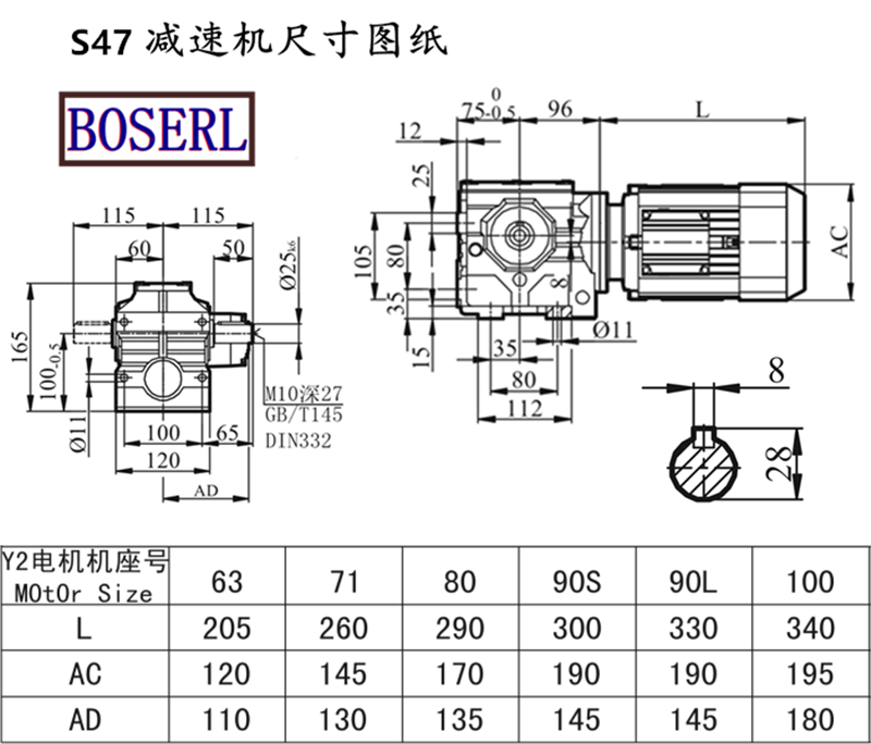 S47 Speed Reduction Machine Size Drawings.png