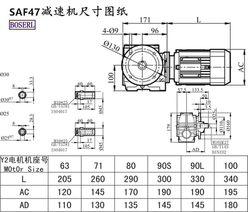 SAF47 Speed Reduction Machine Size Drawings.png