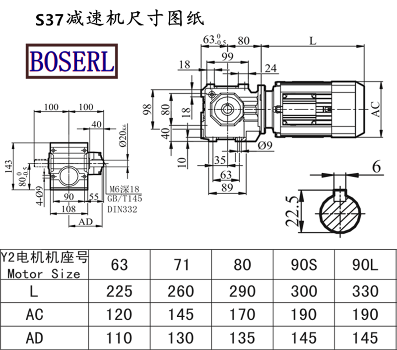 S37 Speed Reduction Machine Size Drawings.png