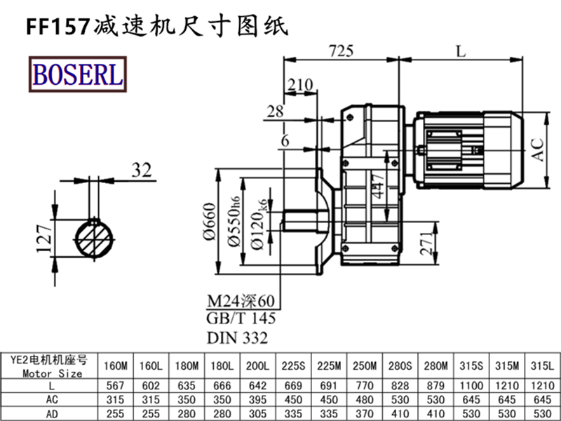 FF157 Speed Reduction Machine Size Drawings.png