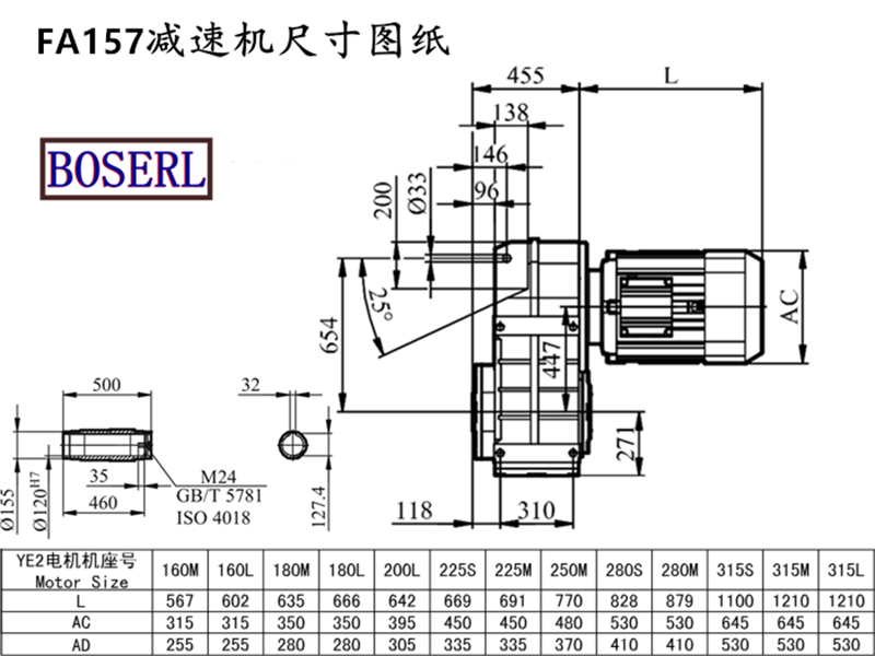FA157 Speed Reduction Machine Size Drawings.png