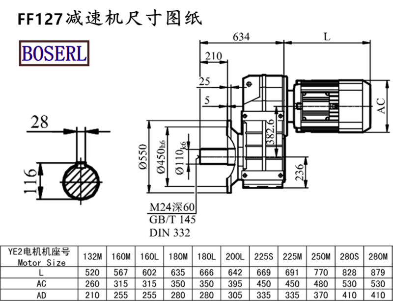 FF127 Speed Reduction Machine Size Drawings.png