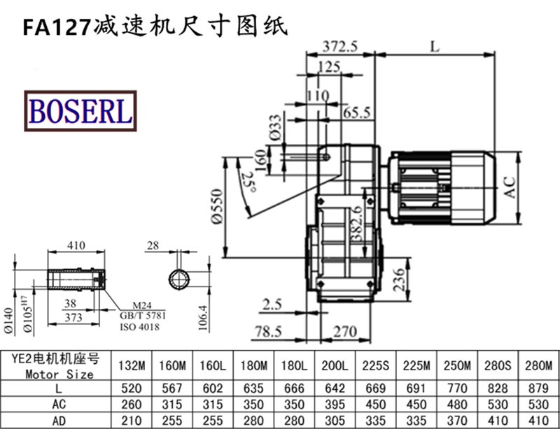 FA127reducing machine size drawings.png