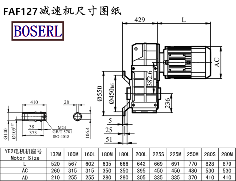 FAF127 Speed Reduction Machine Size Drawings.png