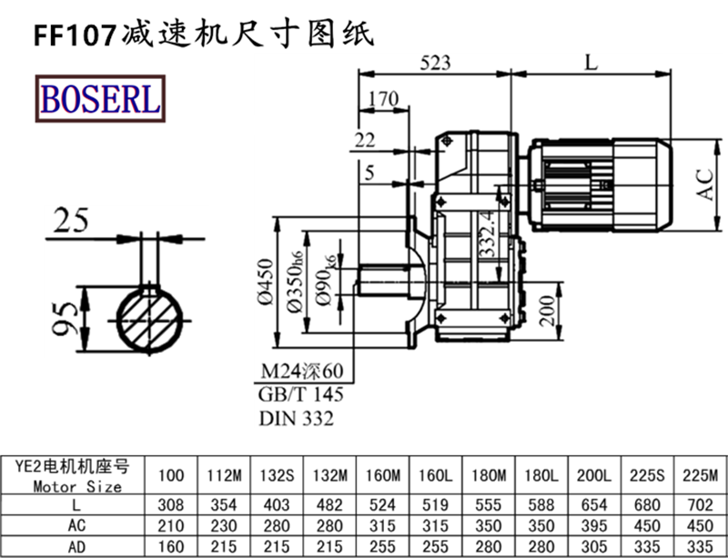FF107 Speed Reduction Machine Size Drawings.png