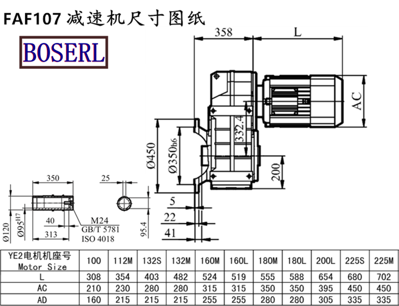 FAF107 Speed Reduction Machine Size Drawings.png FAF107 Speed Reduction Machine Size Drawings.png