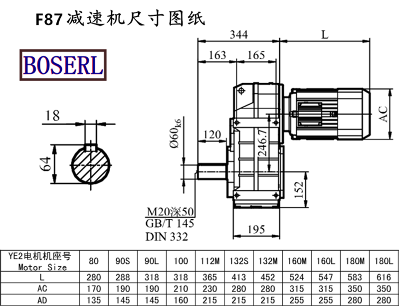 F87 Speed Reduction Machine Size Drawings.png
