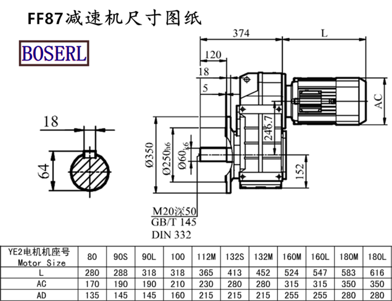 FF87 Speed Reduction Machine Size Drawings.png