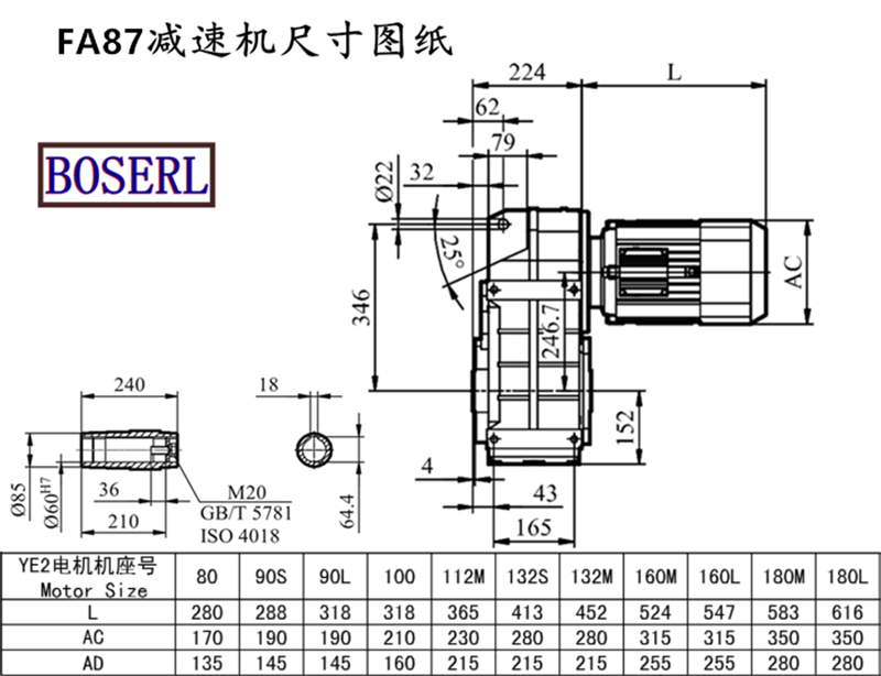 FA87 Speed Reduction Machine Size Drawings.png