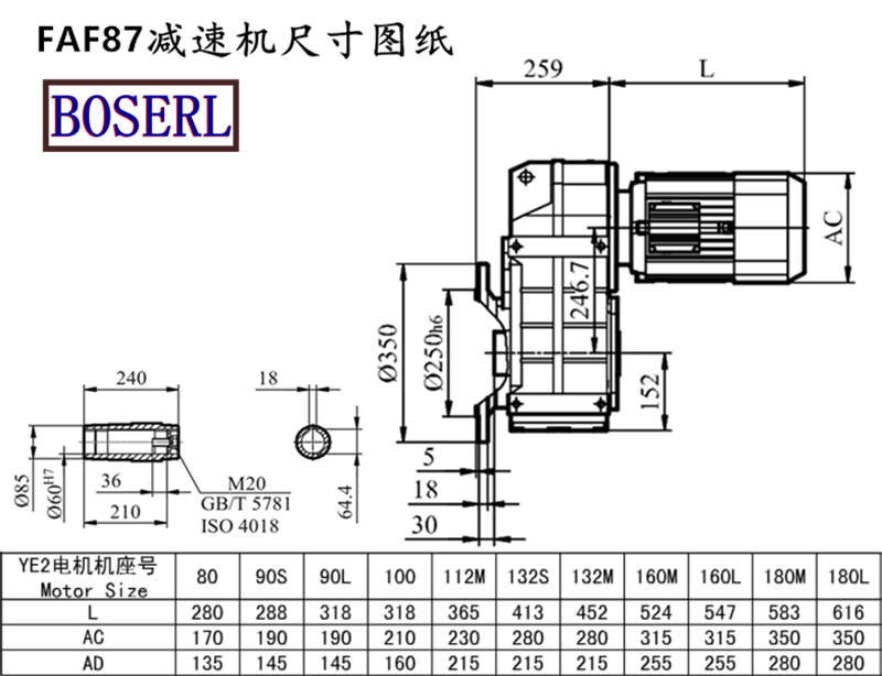 FAF87 Speed Reduction Machine Size Drawings.png