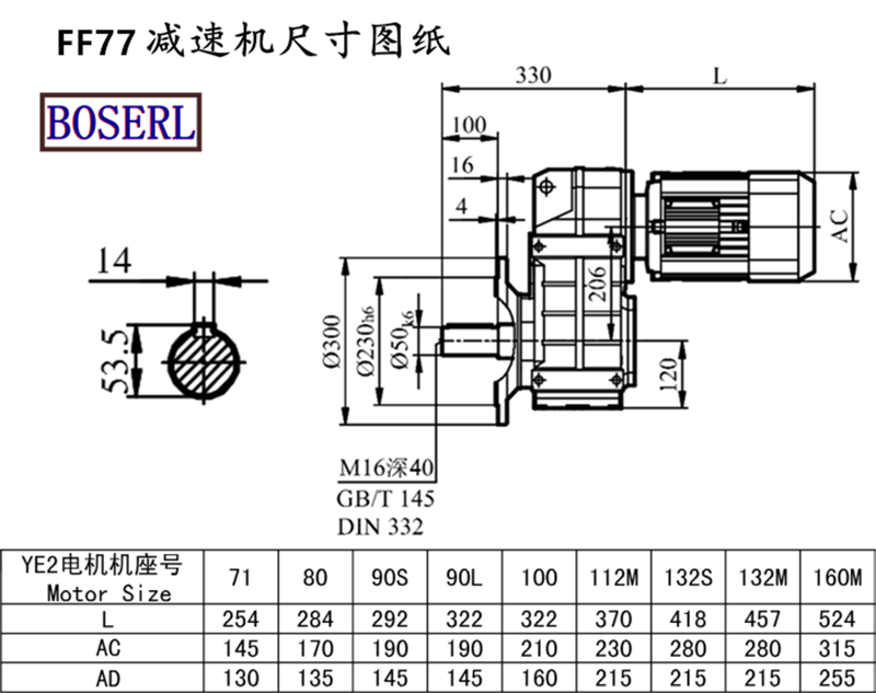 FF77reducing machine size drawings.png
