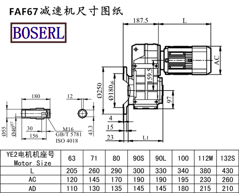 FAF67 Speed Reduction Machine Size Drawings.png