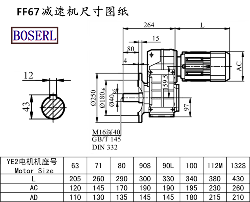 FF67 Speed Reduction Machine Size Drawings.png